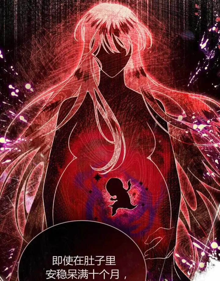 漫画《只是契约婚姻而已》第23话第20张图