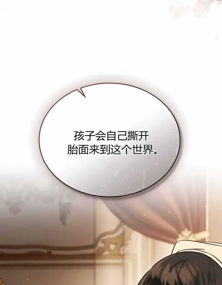 漫画《只是契约婚姻而已》第23话第23张图