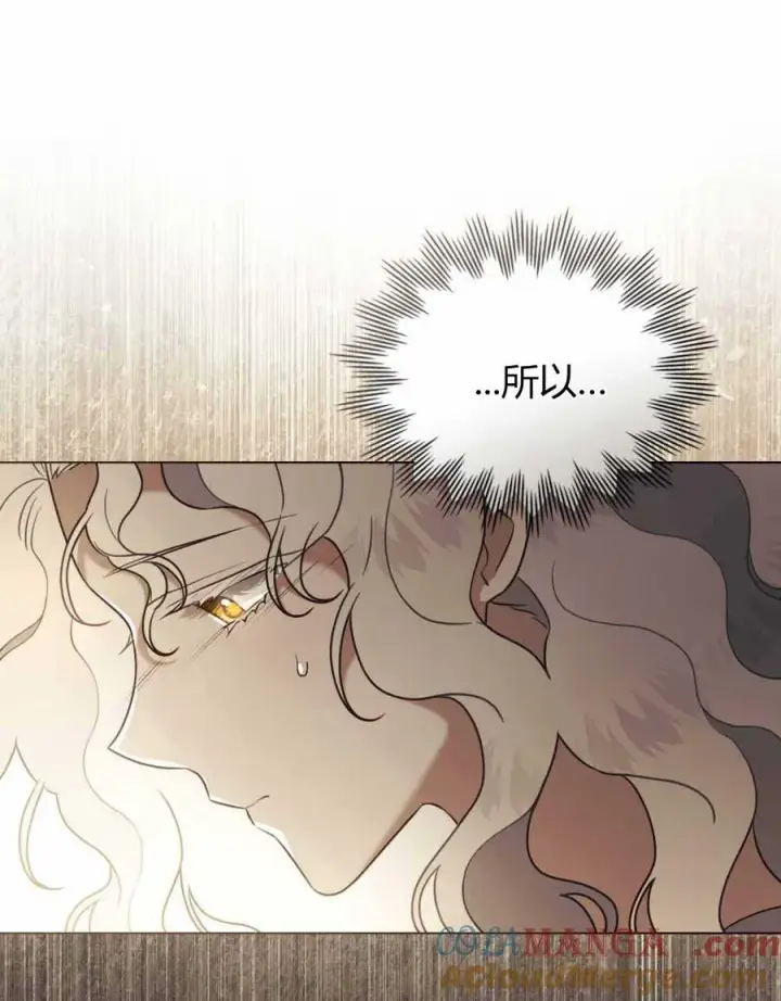 漫画《只是契约婚姻而已》第23话第25张图