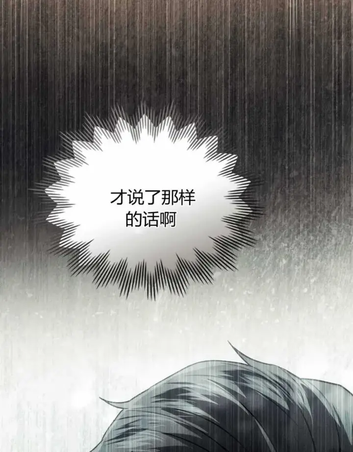漫画《只是契约婚姻而已》第23话第26张图