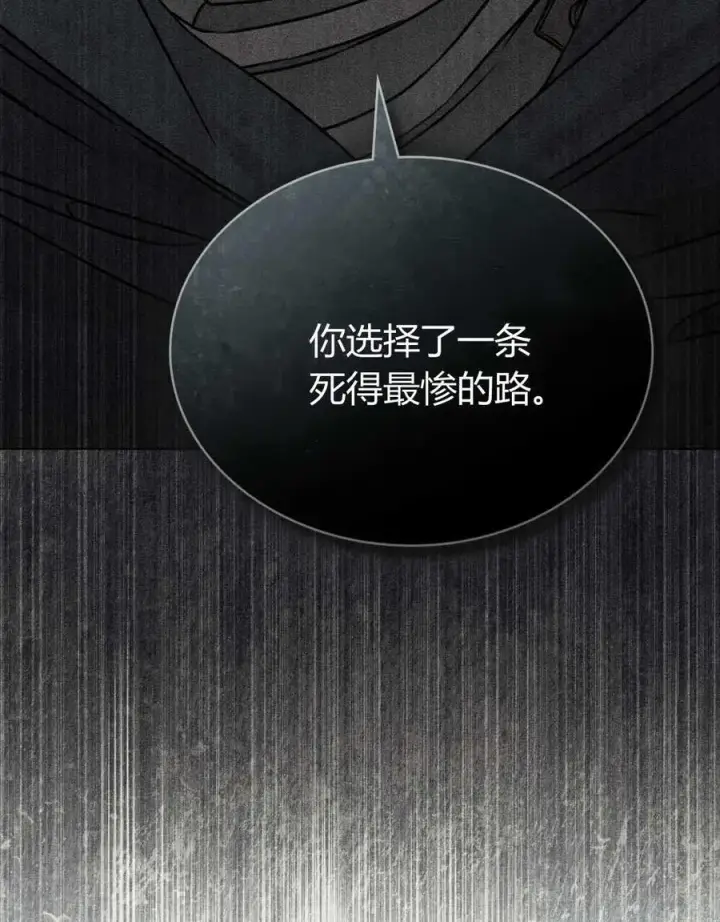 漫画《只是契约婚姻而已》第23话第28张图