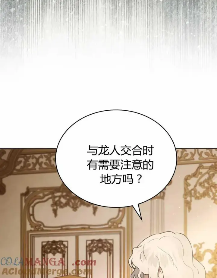 漫画《只是契约婚姻而已》第23话第29张图