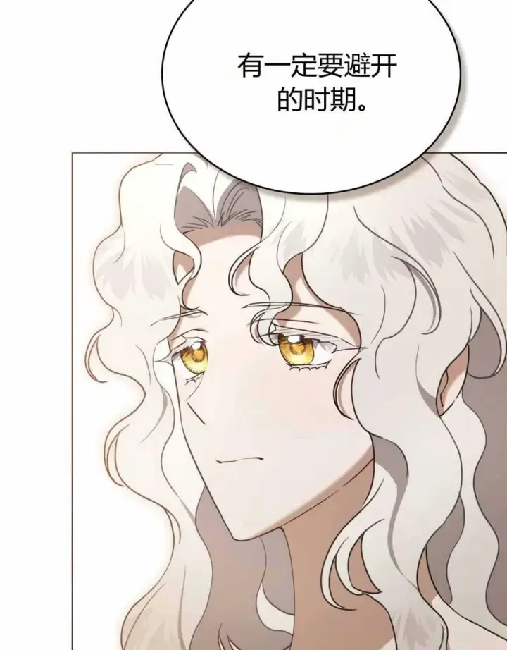 漫画《只是契约婚姻而已》第23话第31张图