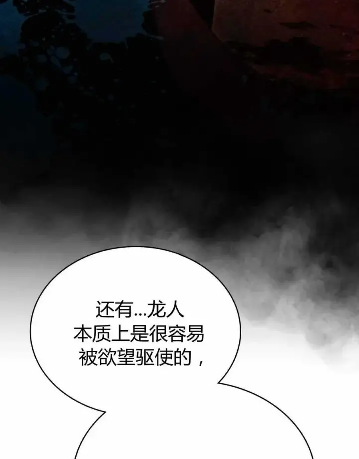 漫画《只是契约婚姻而已》第23话第38张图