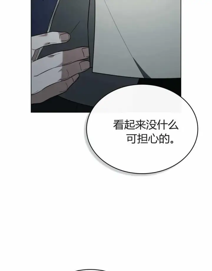 漫画《只是契约婚姻而已》第23话第4张图