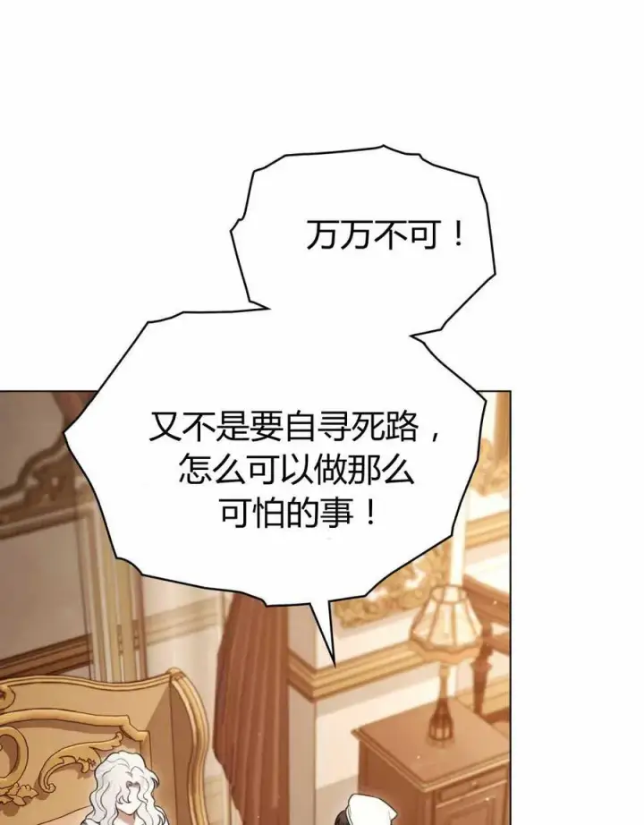 漫画《只是契约婚姻而已》第23话第40张图