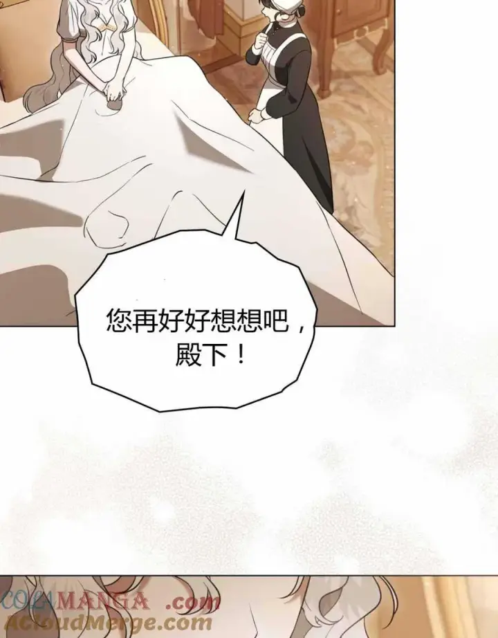漫画《只是契约婚姻而已》第23话第41张图