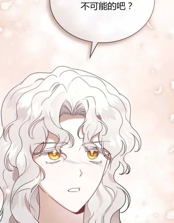 漫画《只是契约婚姻而已》第23话第43张图