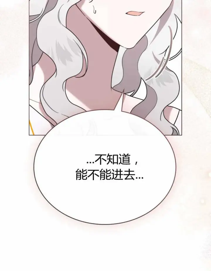 漫画《只是契约婚姻而已》第23话第47张图