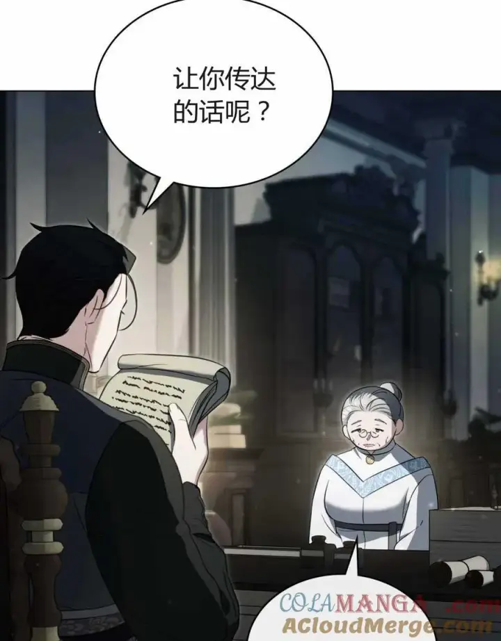 漫画《只是契约婚姻而已》第23话第5张图
