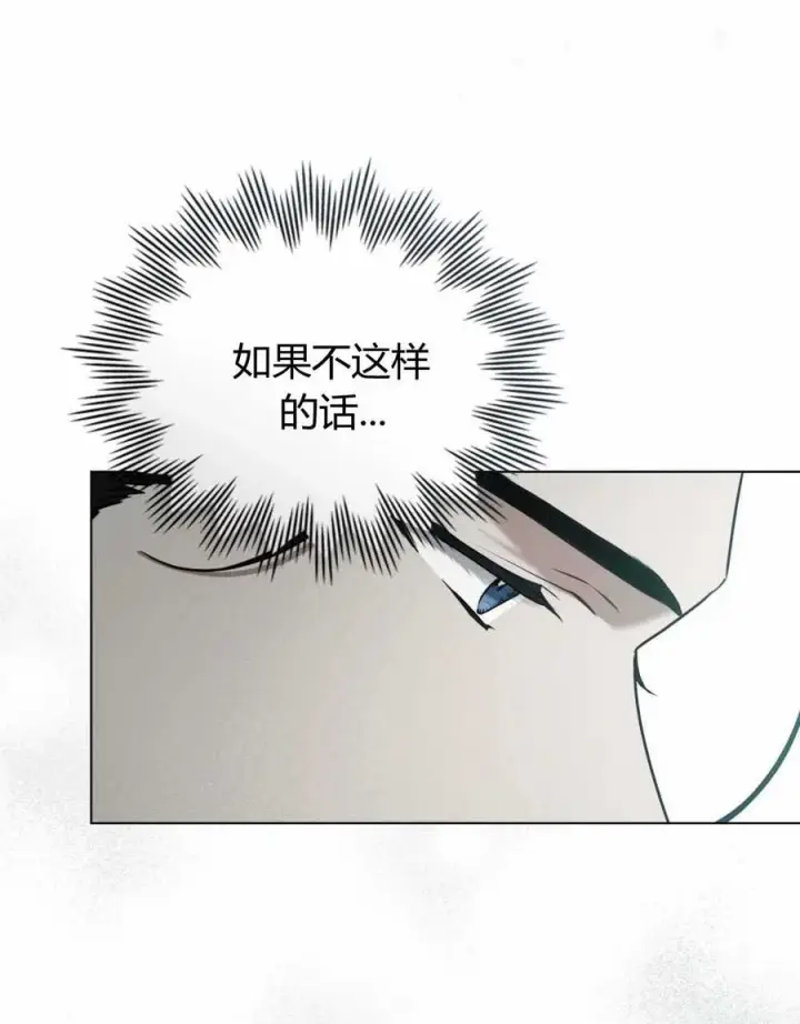 漫画《只是契约婚姻而已》第23话第51张图