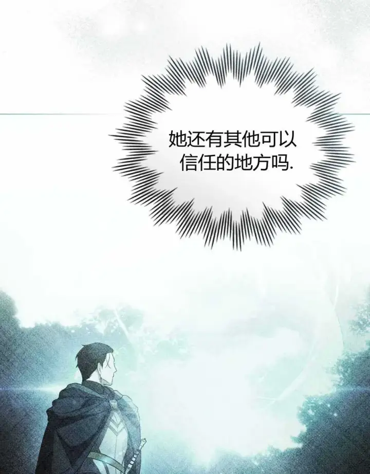 漫画《只是契约婚姻而已》第23话第52张图