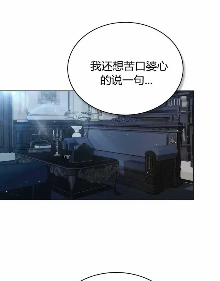 漫画《只是契约婚姻而已》第23话第55张图