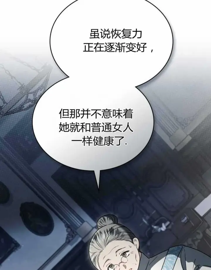 漫画《只是契约婚姻而已》第23话第56张图
