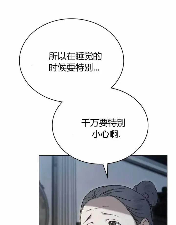 漫画《只是契约婚姻而已》第23话第59张图