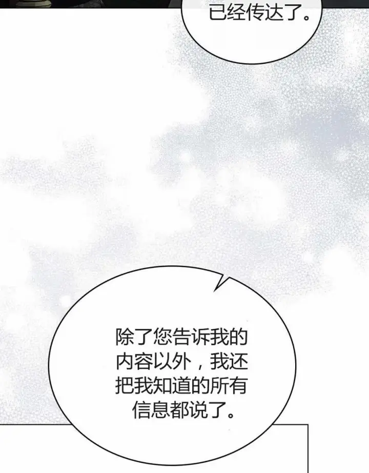 漫画《只是契约婚姻而已》第23话第6张图