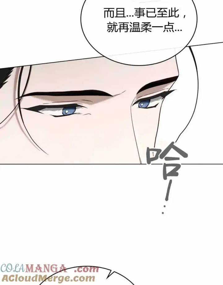 漫画《只是契约婚姻而已》第23话第61张图