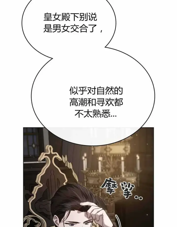 漫画《只是契约婚姻而已》第23话第62张图