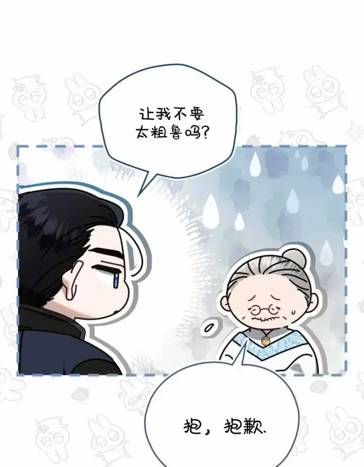 漫画《只是契约婚姻而已》第23话第64张图