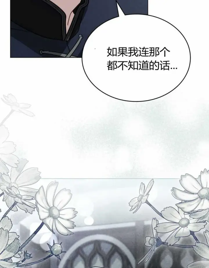 漫画《只是契约婚姻而已》第23话第66张图