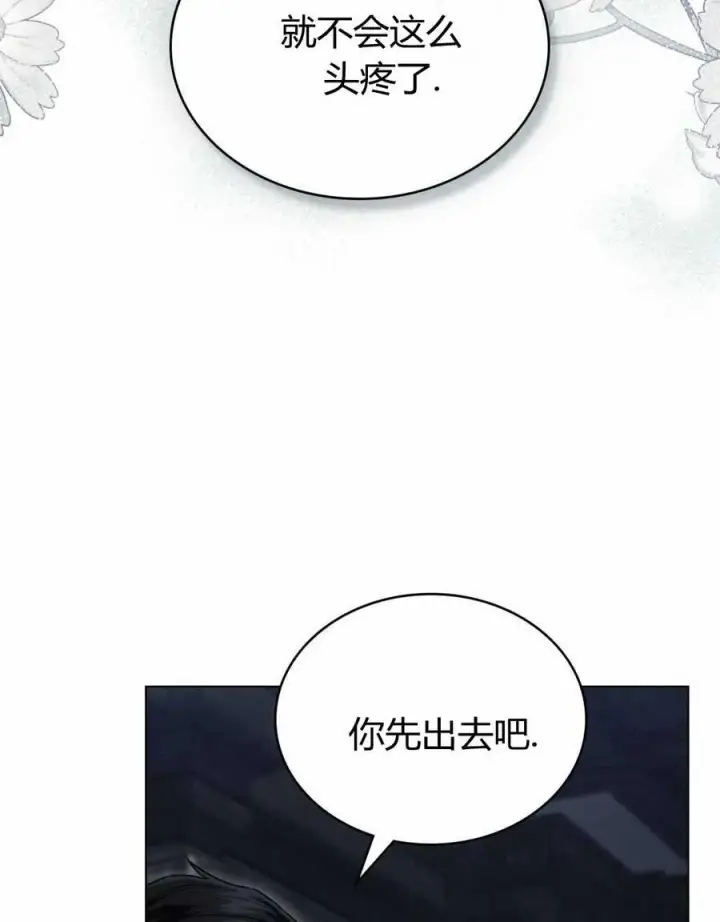 漫画《只是契约婚姻而已》第23话第68张图