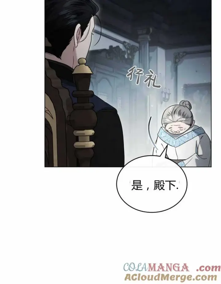 漫画《只是契约婚姻而已》第23话第69张图