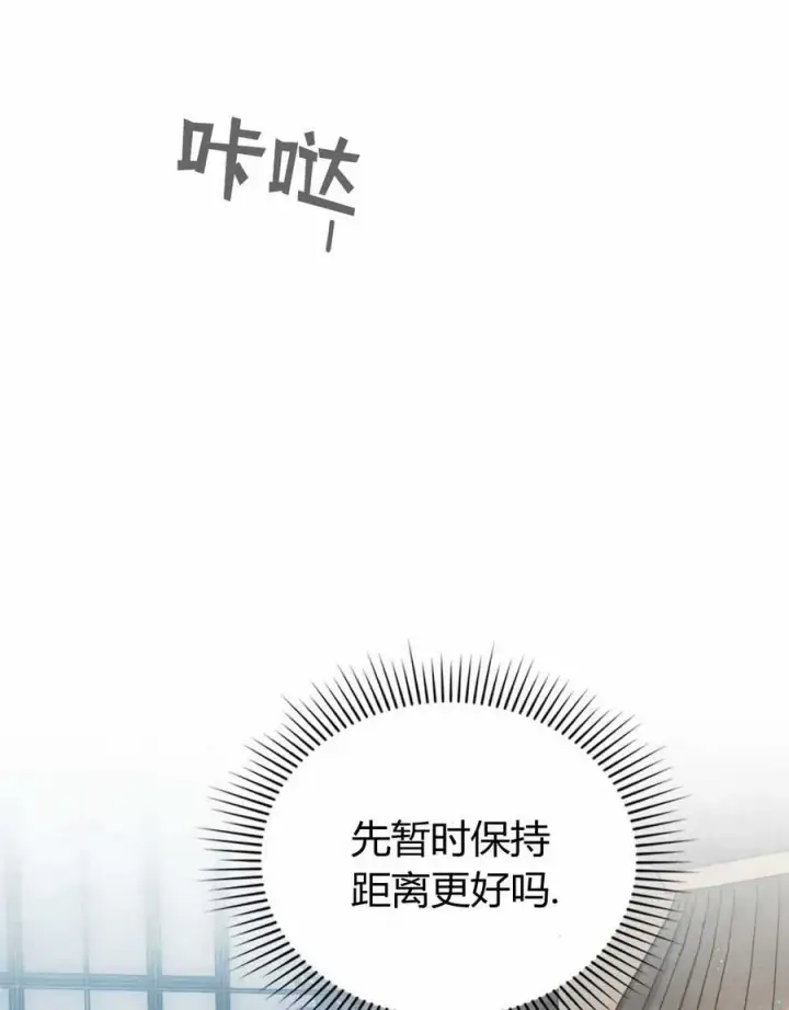 漫画《只是契约婚姻而已》第23话第70张图
