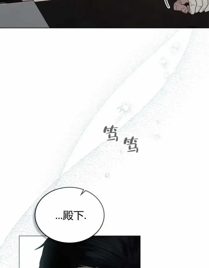 漫画《只是契约婚姻而已》第23话第72张图