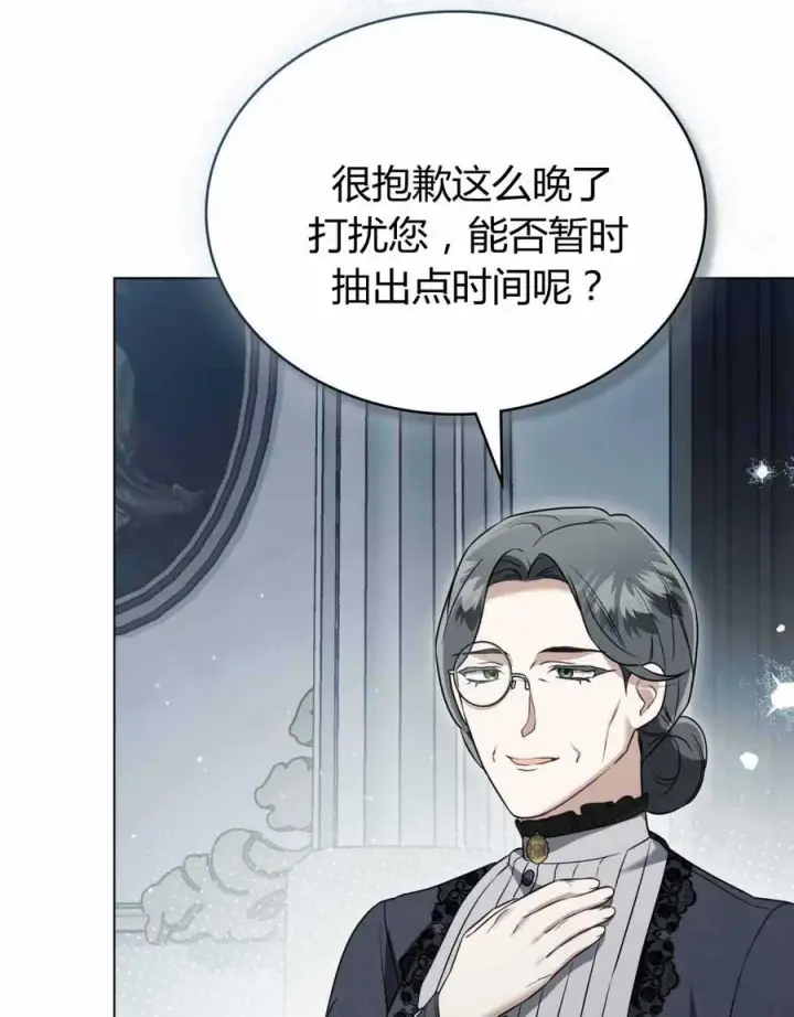漫画《只是契约婚姻而已》第23话第74张图
