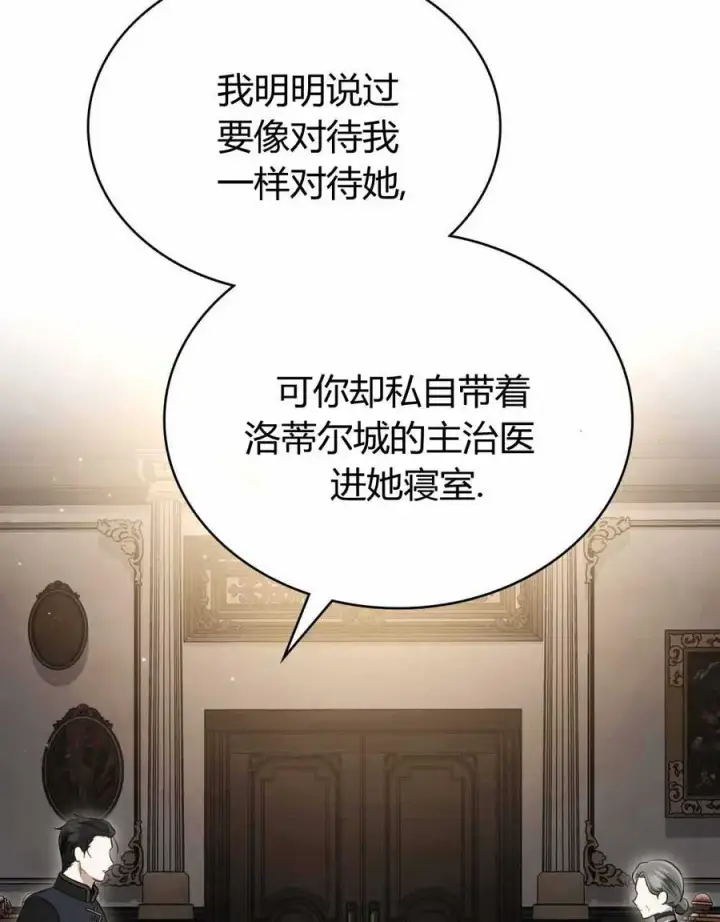 漫画《只是契约婚姻而已》第23话第78张图