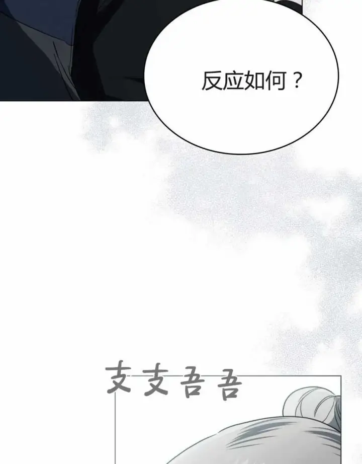 漫画《只是契约婚姻而已》第23话第8张图