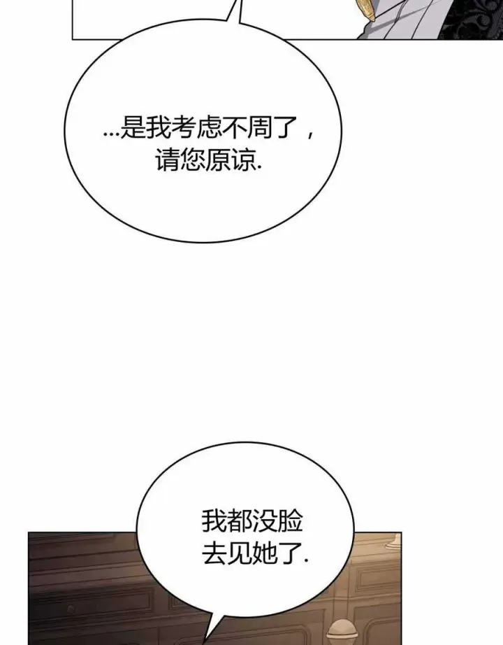 漫画《只是契约婚姻而已》第23话第80张图