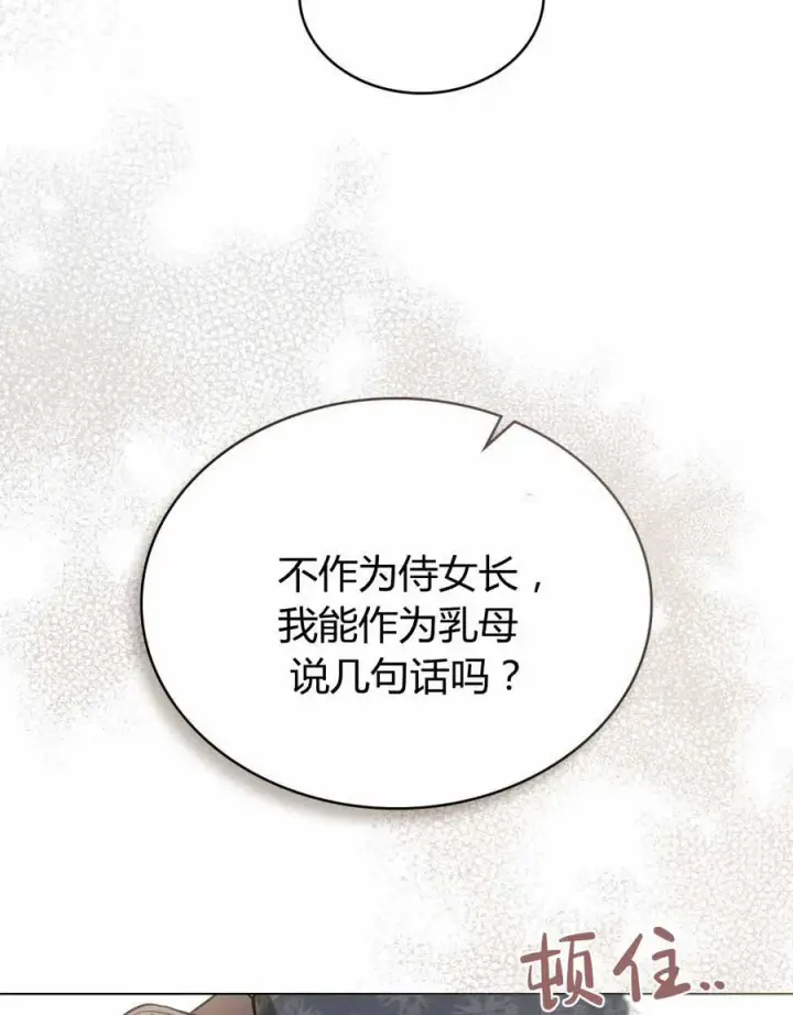 漫画《只是契约婚姻而已》第23话第82张图
