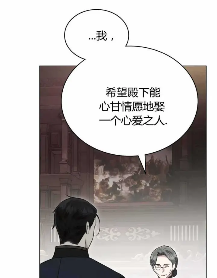 漫画《只是契约婚姻而已》第23话第84张图
