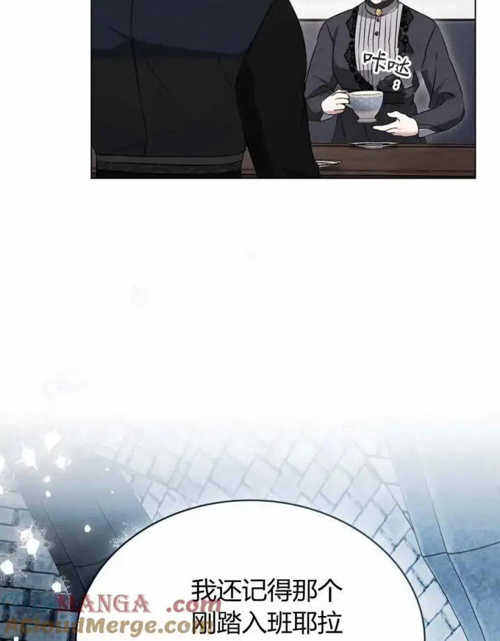 漫画《只是契约婚姻而已》第23话第85张图