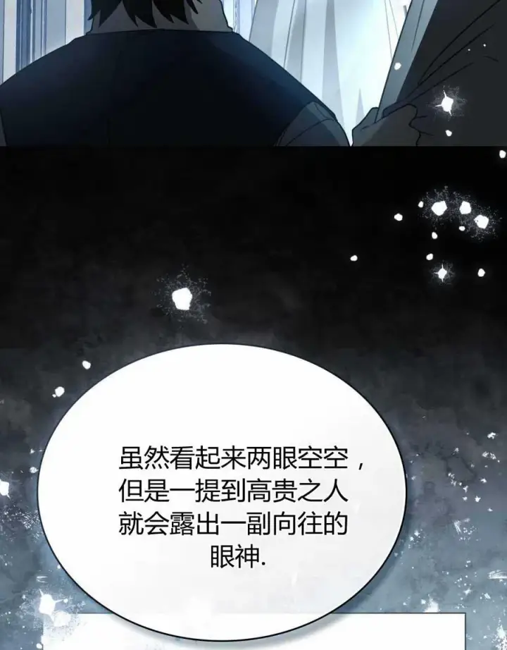 漫画《只是契约婚姻而已》第23话第87张图