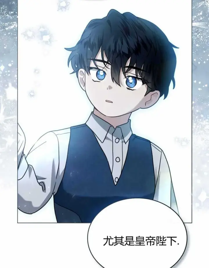 漫画《只是契约婚姻而已》第23话第88张图