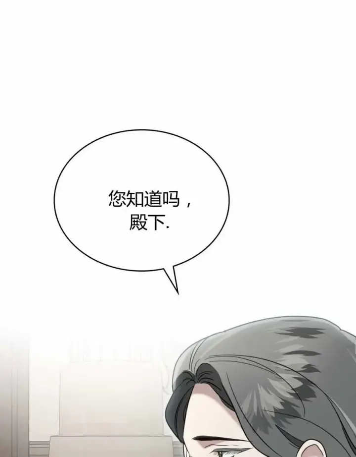 漫画《只是契约婚姻而已》第23话第90张图