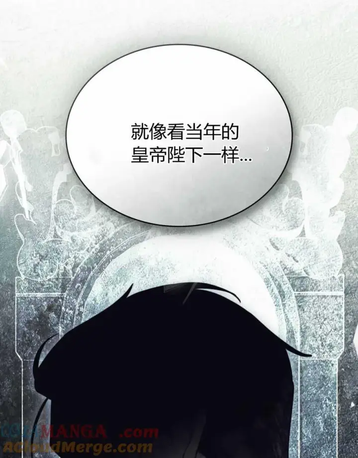 漫画《只是契约婚姻而已》第23话第93张图