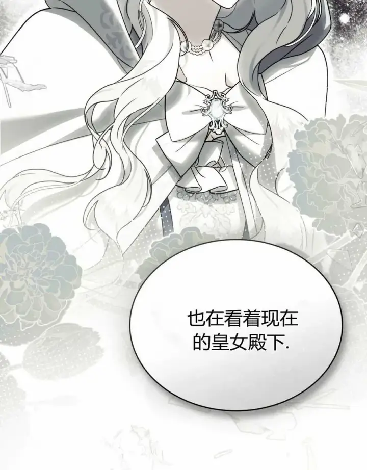 漫画《只是契约婚姻而已》第23话第95张图