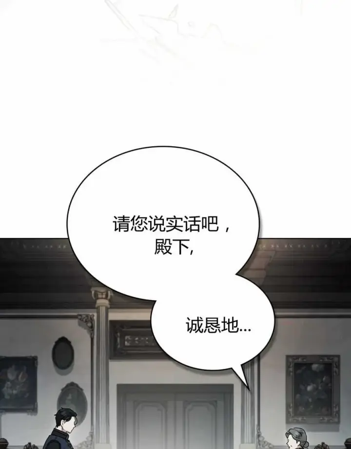 漫画《只是契约婚姻而已》第23话第96张图