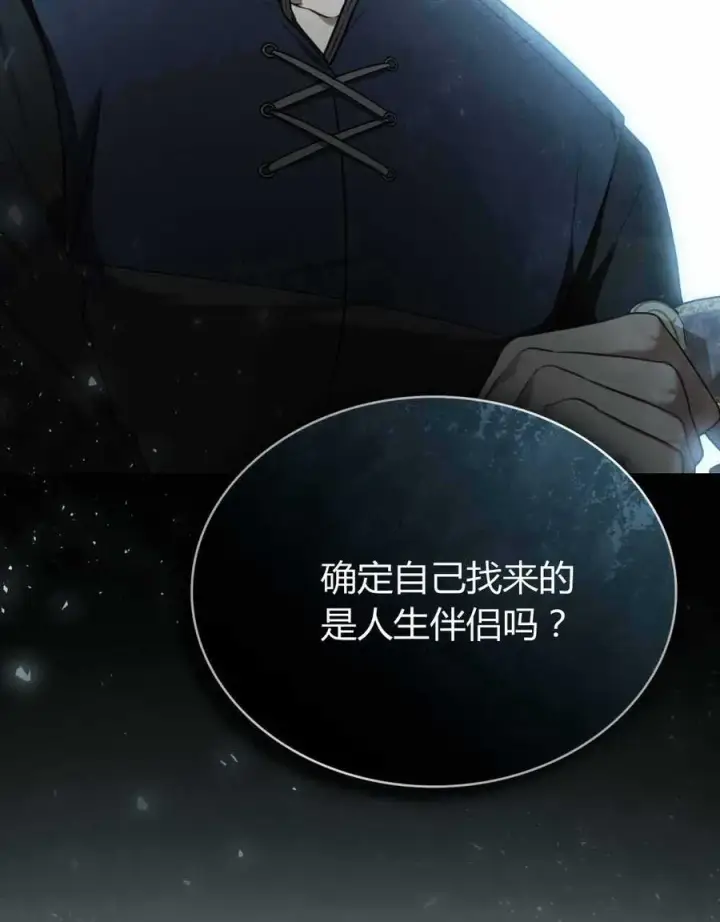 漫画《只是契约婚姻而已》第23话第99张图