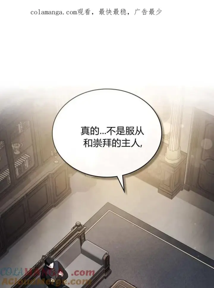漫画《只是契约婚姻而已》第24话第1张图