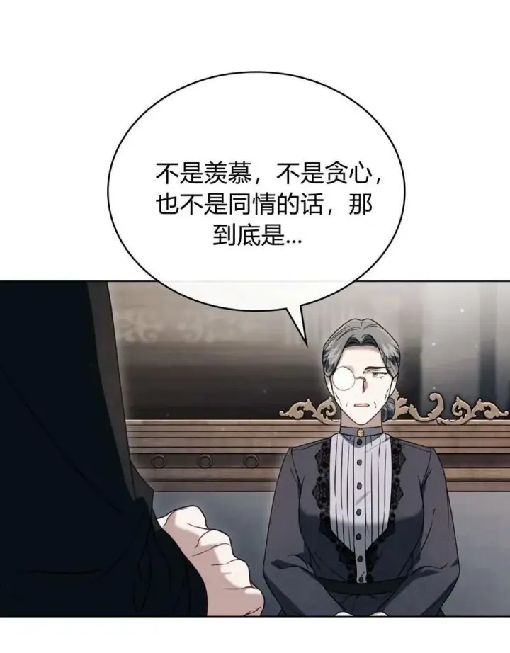 漫画《只是契约婚姻而已》第24话第11张图