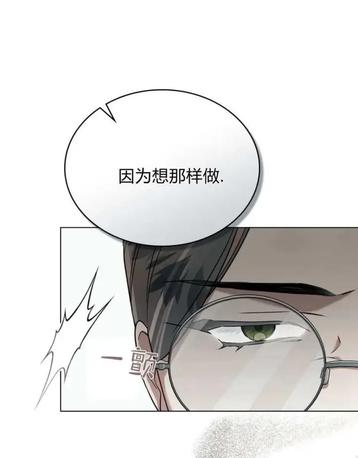 漫画《只是契约婚姻而已》第24话第12张图