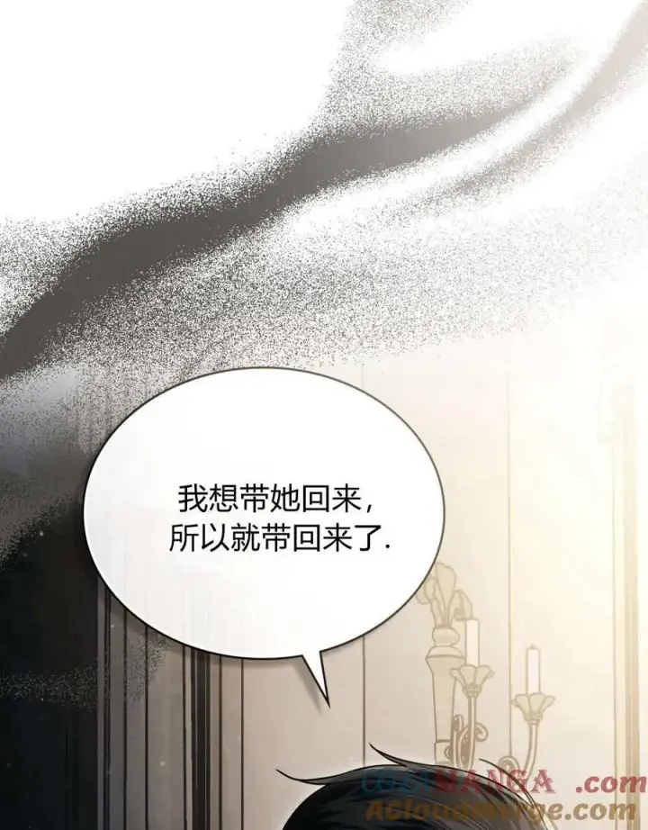 漫画《只是契约婚姻而已》第24话第13张图