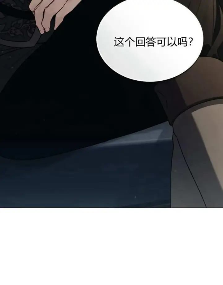 漫画《只是契约婚姻而已》第24话第15张图