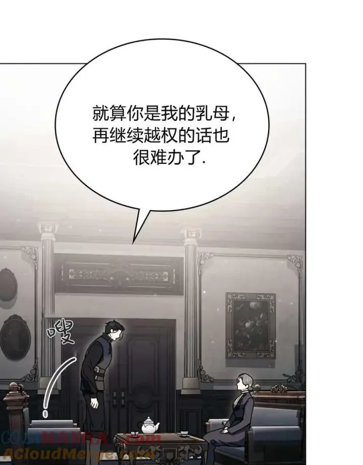 漫画《只是契约婚姻而已》第24话第16张图