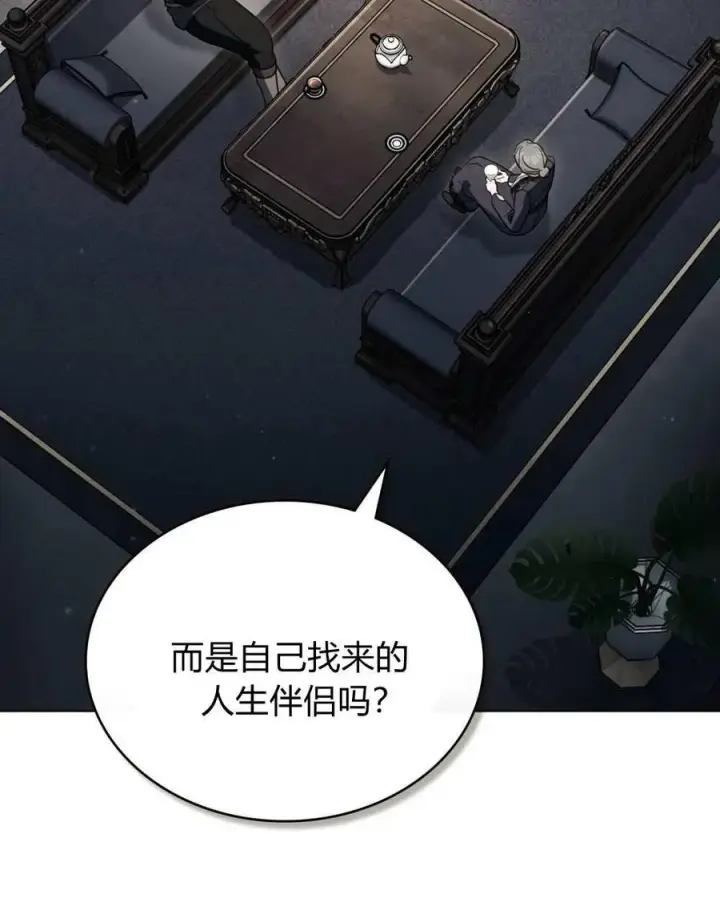 漫画《只是契约婚姻而已》第24话第2张图
