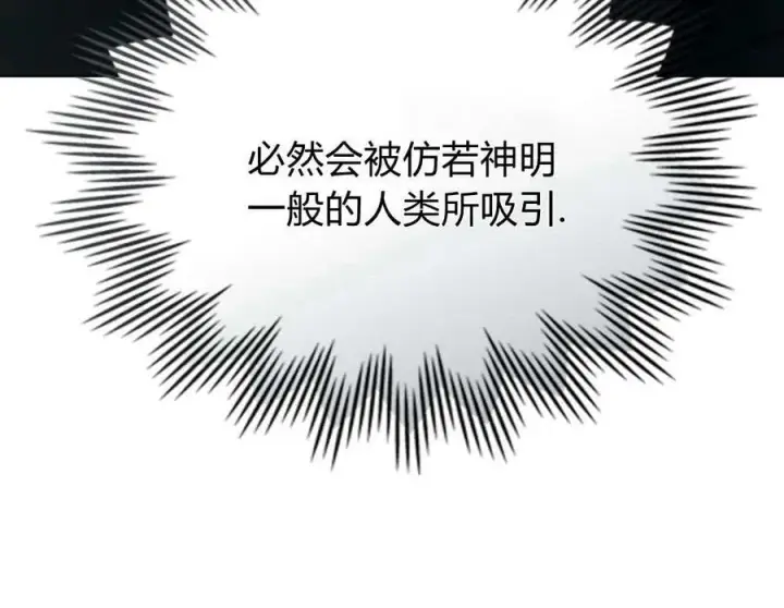 漫画《只是契约婚姻而已》第24话第21张图